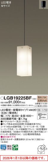 LGB19225BF