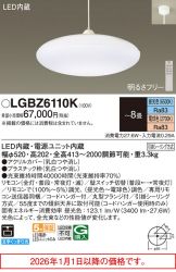 LGBZ6110K