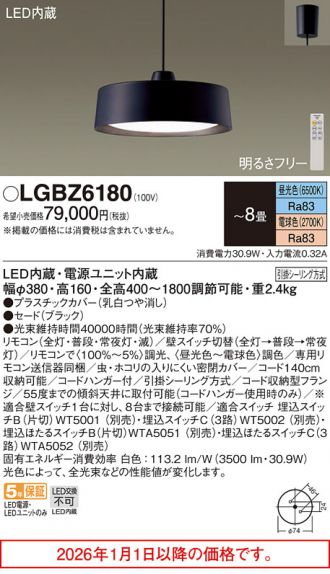 LGBZ6180