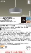 LGBZ6182