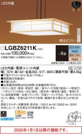 LGBZ6211K