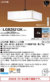 LGBZ6212K