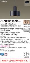 LSEB3147K
