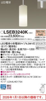 LSEB3240K