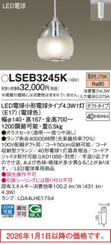 LSEB3245K