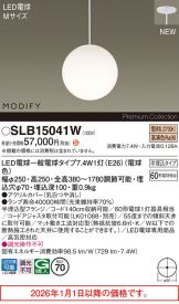 SLB15041W