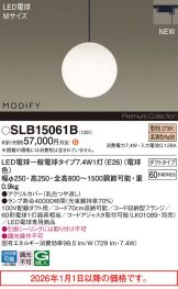 SLB15061B