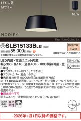 SLB15133BLE1