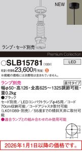 SLB15781