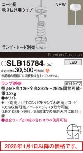SLB15784