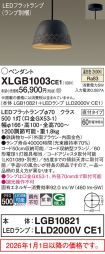 XLGB1003CE1