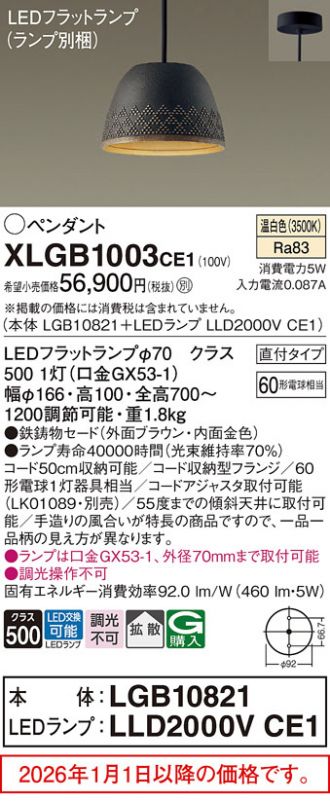XLGB1003CE1