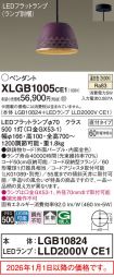 XLGB1005CE1