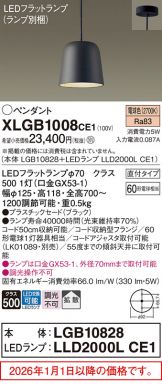 XLGB1008CE1