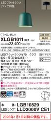 XLGB1011CE1