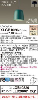 XLGB1026CQ1