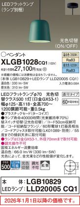 XLGB1028CQ1