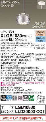 XLGB1030CQ1