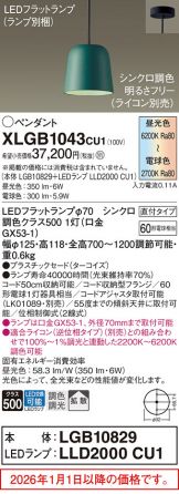 XLGB1043CU1