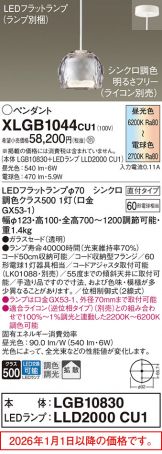 XLGB1044CU1
