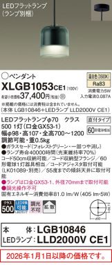 XLGB1053CE1