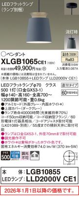 XLGB1065CE1