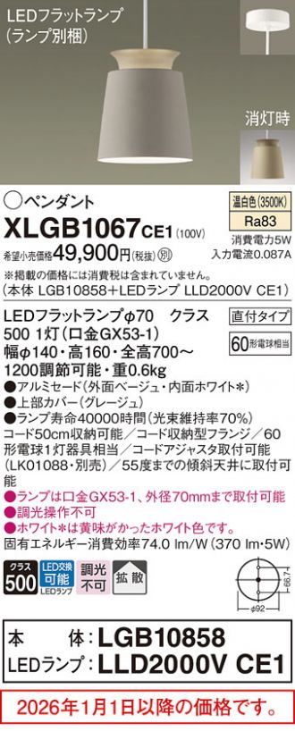 XLGB1067CE1