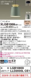 XLGB1068CE1
