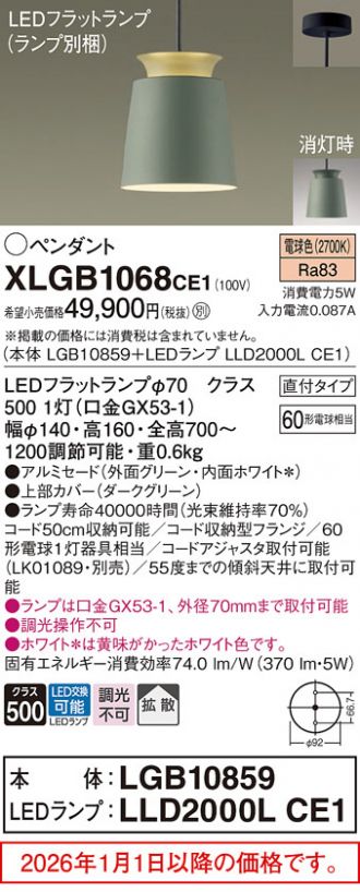 XLGB1068CE1