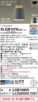 XLGB1078CQ1