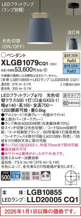 XLGB1079CQ1
