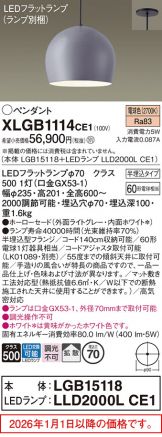 XLGB1114CE1