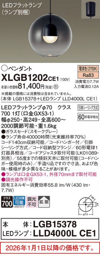 XLGB1202CE1