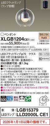 XLGB1204CE1