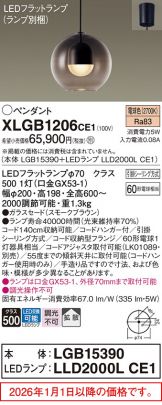 XLGB1206CE1