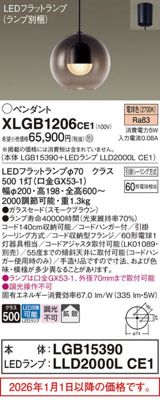 XLGB1206CE1
