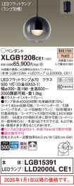 XLGB1208CE1