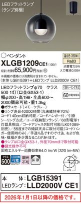 XLGB1209CE1