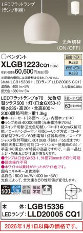 XLGB1223CQ1