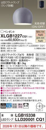 XLGB1227CQ1
