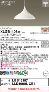 XLGB1406CE1