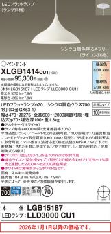XLGB1414CU1