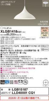 XLGB1418CQ1