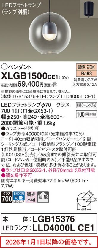 XLGB1500CE1