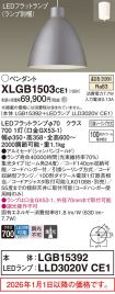 XLGB1503CE1