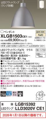 XLGB1503CE1
