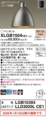 XLGB1504CE1