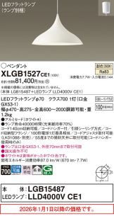 XLGB1527CE1