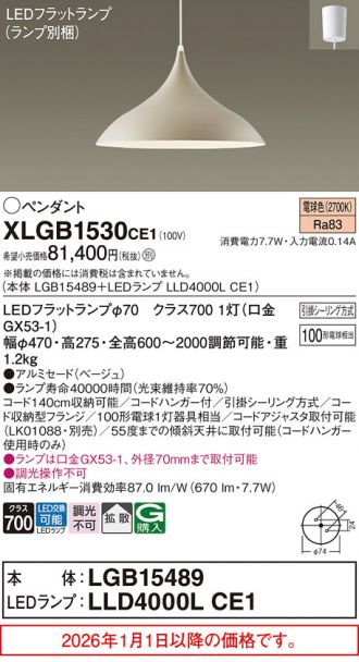 XLGB1530CE1