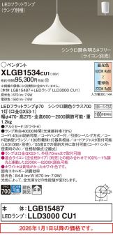 XLGB1534CU1